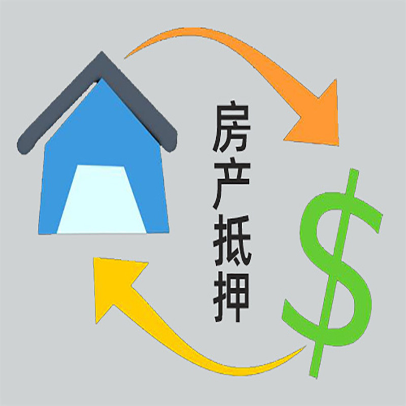 吉州房产抵押贷款定义|住房抵押贷款|最新攻略