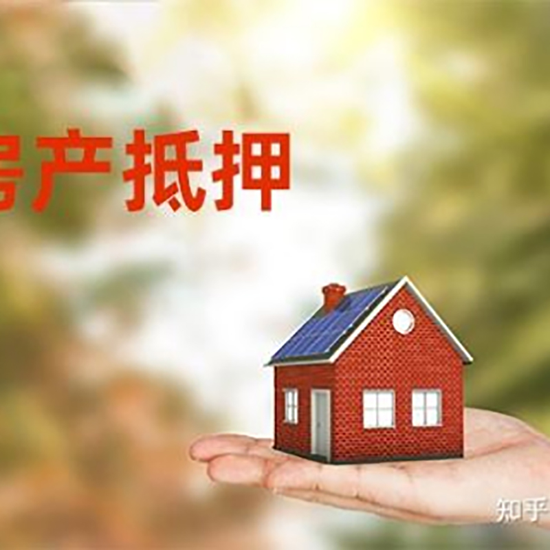 吉州房屋抵押贷款利率|银行房产抵押贷款-可贷好多年